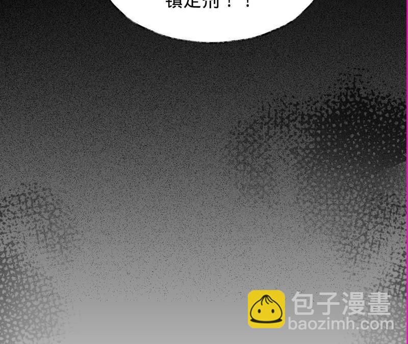 寵妻狂魔：百萬千金要淪陷 - 第32話 十七年前的事(1/2) - 8