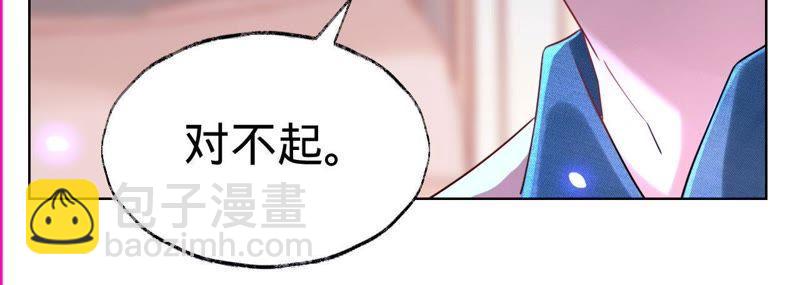 寵妻狂魔：百萬千金要淪陷 - 第32話 十七年前的事(1/2) - 1