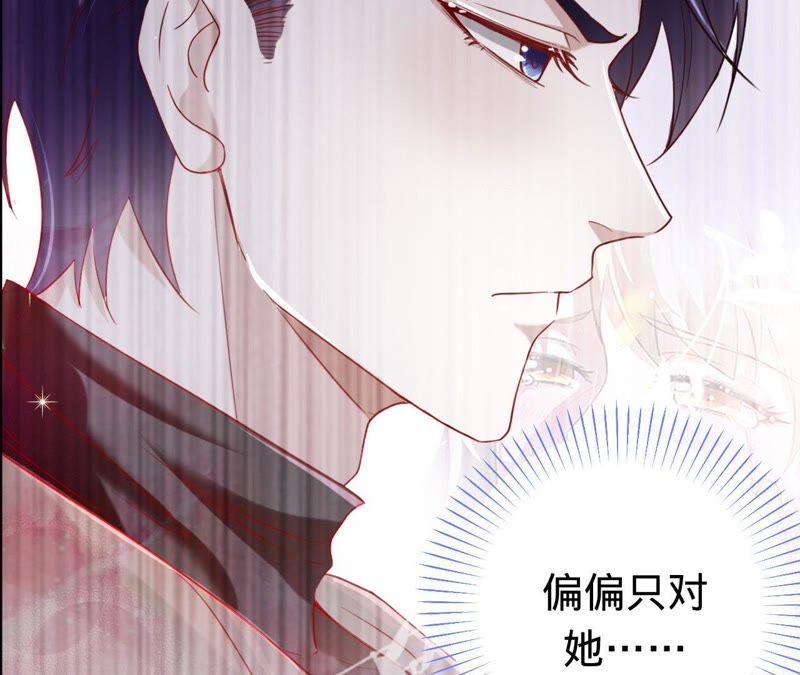 寵妻狂魔：百萬千金要淪陷 - 第34話 只對她動心 - 7