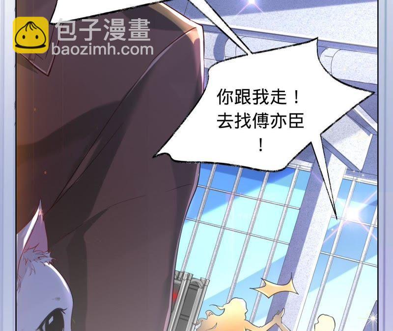 寵妻狂魔：百萬千金要淪陷 - 第34話 只對她動心 - 4