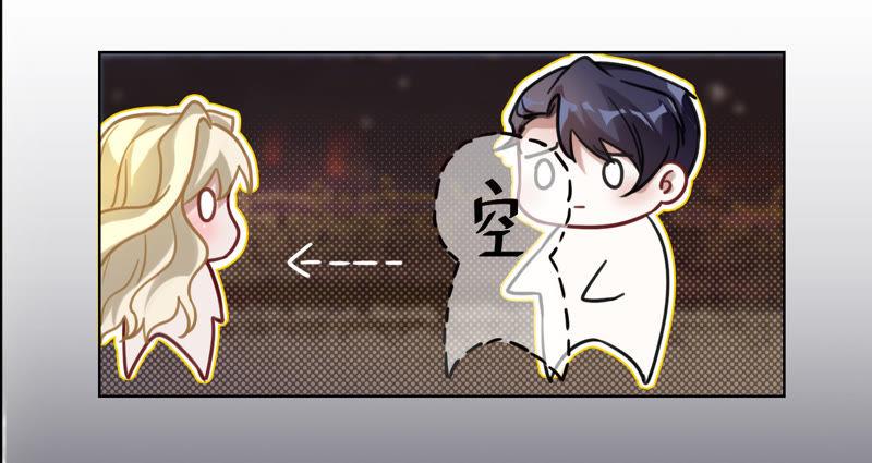 寵妻狂魔：百萬千金要淪陷 - 第36話 異樣的感覺 - 6