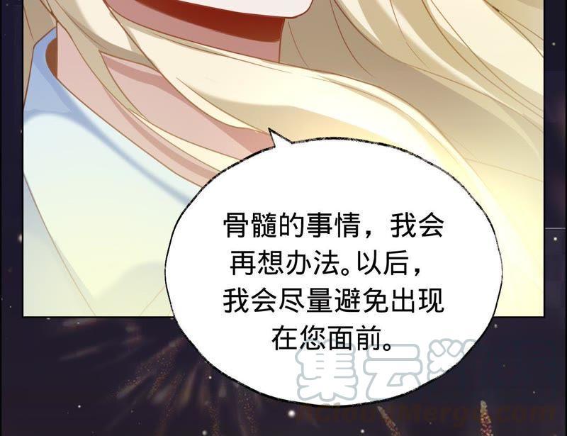 寵妻狂魔：百萬千金要淪陷 - 第36話 異樣的感覺 - 5