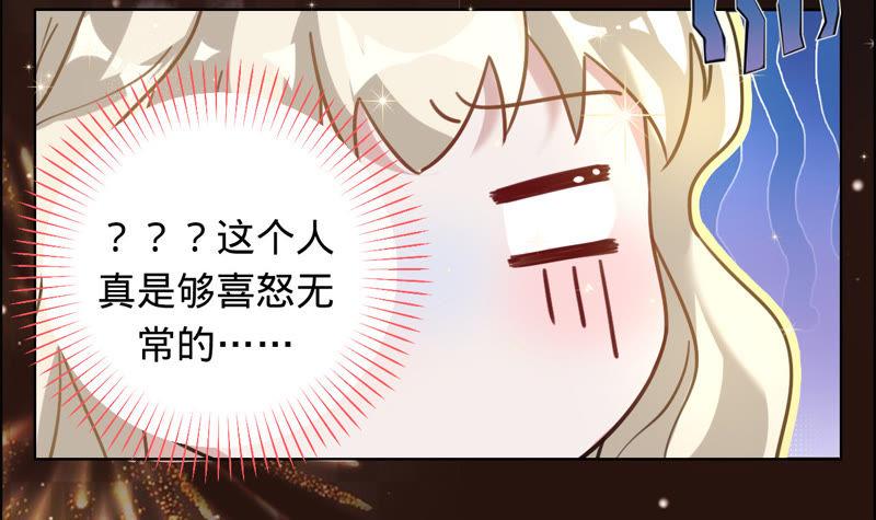 寵妻狂魔：百萬千金要淪陷 - 第36話 異樣的感覺 - 2