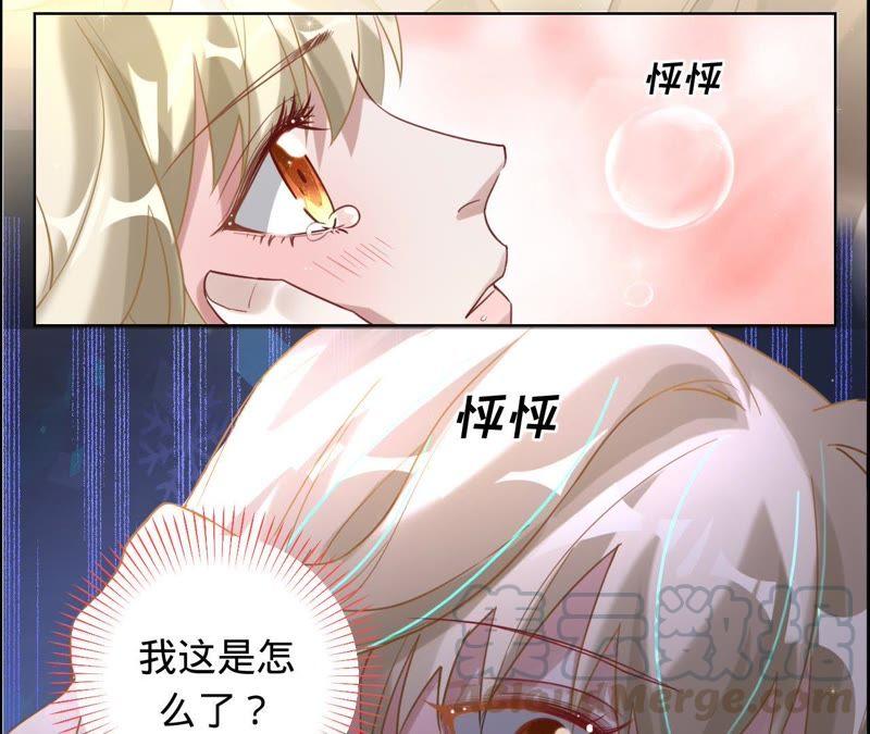 寵妻狂魔：百萬千金要淪陷 - 第36話 異樣的感覺 - 3