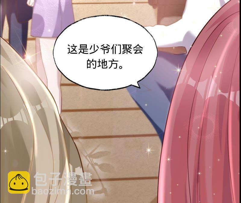 寵妻狂魔：百萬千金要淪陷 - 第38話 騎馬的樣子，像王子 - 2