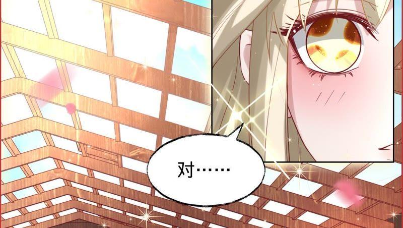 寵妻狂魔：百萬千金要淪陷 - 第38話 騎馬的樣子，像王子 - 3