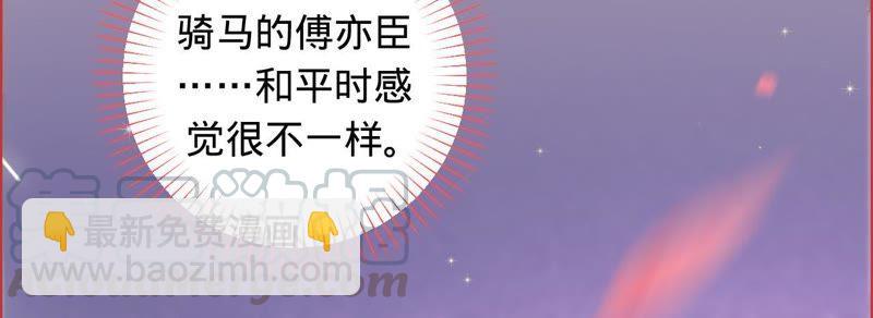 寵妻狂魔：百萬千金要淪陷 - 第38話 騎馬的樣子，像王子 - 5