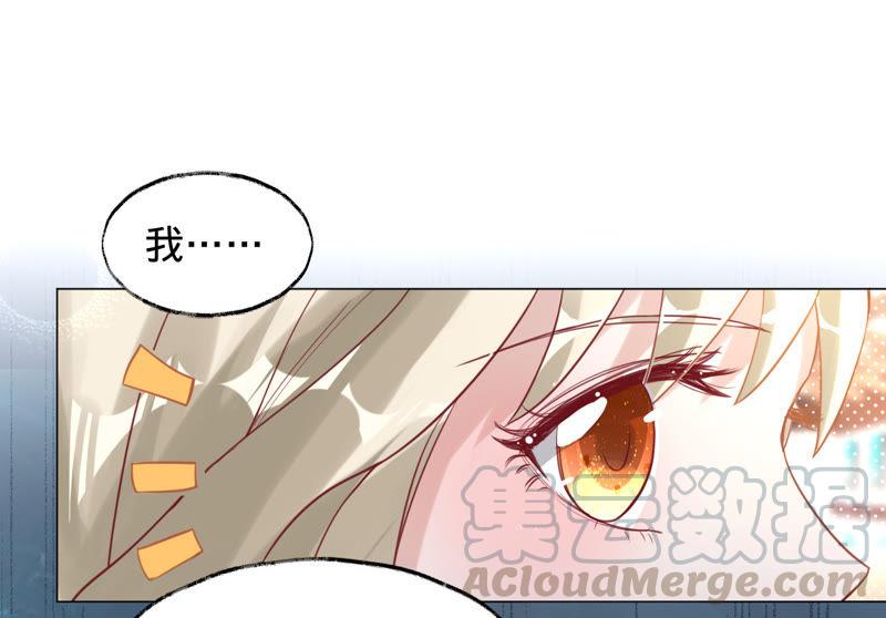 寵妻狂魔：百萬千金要淪陷 - 第38話 騎馬的樣子，像王子 - 5