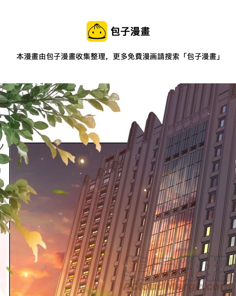 寵妻狂魔：百萬千金要淪陷 - 第4話 拍賣會 - 1