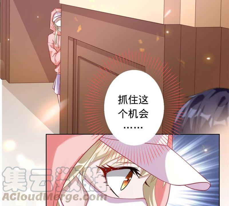 寵妻狂魔：百萬千金要淪陷 - 第4話 拍賣會 - 4