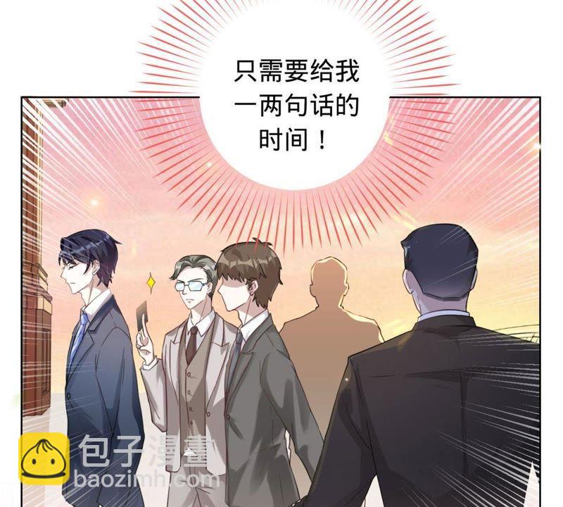 寵妻狂魔：百萬千金要淪陷 - 第4話 拍賣會 - 6