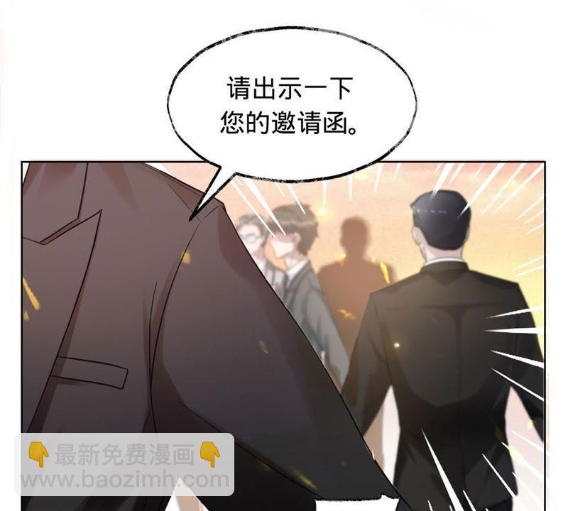 寵妻狂魔：百萬千金要淪陷 - 第4話 拍賣會 - 1