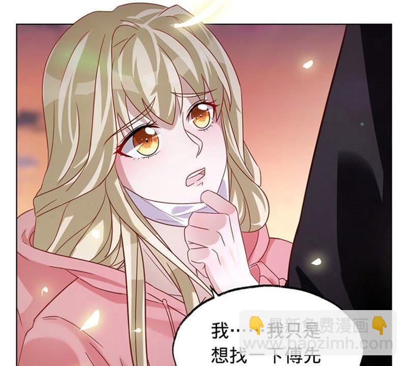 寵妻狂魔：百萬千金要淪陷 - 第4話 拍賣會 - 5