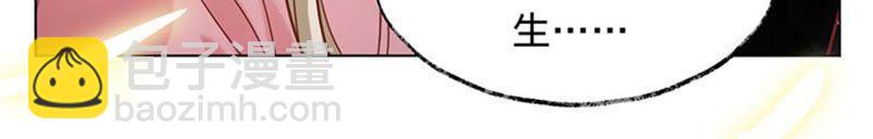 寵妻狂魔：百萬千金要淪陷 - 第4話 拍賣會 - 6