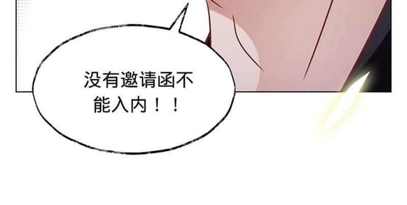 寵妻狂魔：百萬千金要淪陷 - 第4話 拍賣會 - 1