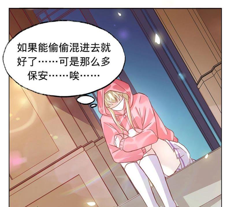 寵妻狂魔：百萬千金要淪陷 - 第4話 拍賣會 - 4