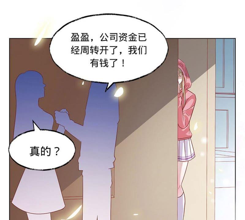 寵妻狂魔：百萬千金要淪陷 - 第4話 拍賣會 - 7