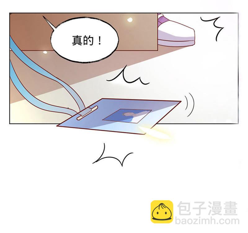 寵妻狂魔：百萬千金要淪陷 - 第4話 拍賣會 - 2