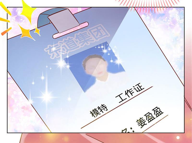 寵妻狂魔：百萬千金要淪陷 - 第4話 拍賣會 - 5