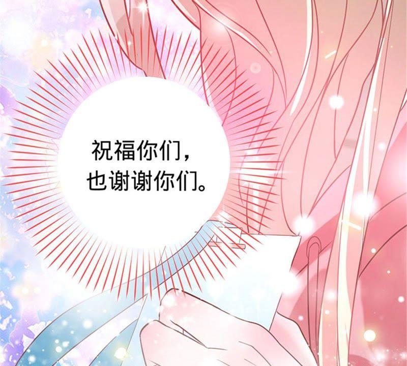 寵妻狂魔：百萬千金要淪陷 - 第4話 拍賣會 - 7