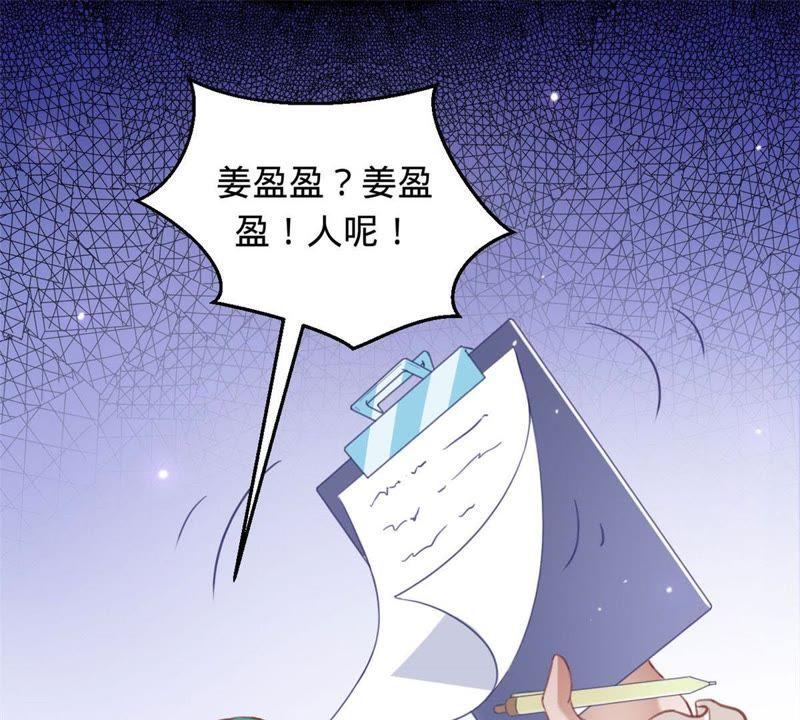 寵妻狂魔：百萬千金要淪陷 - 第4話 拍賣會 - 2