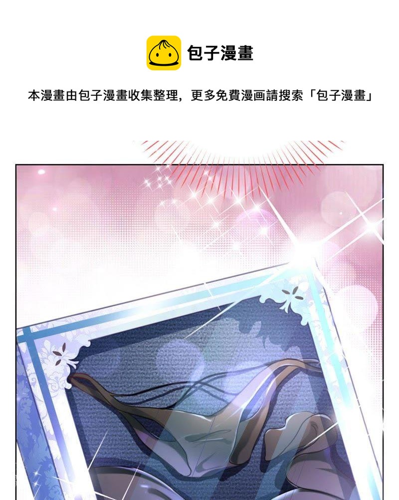 寵妻狂魔：百萬千金要淪陷 - 第4話 拍賣會 - 2