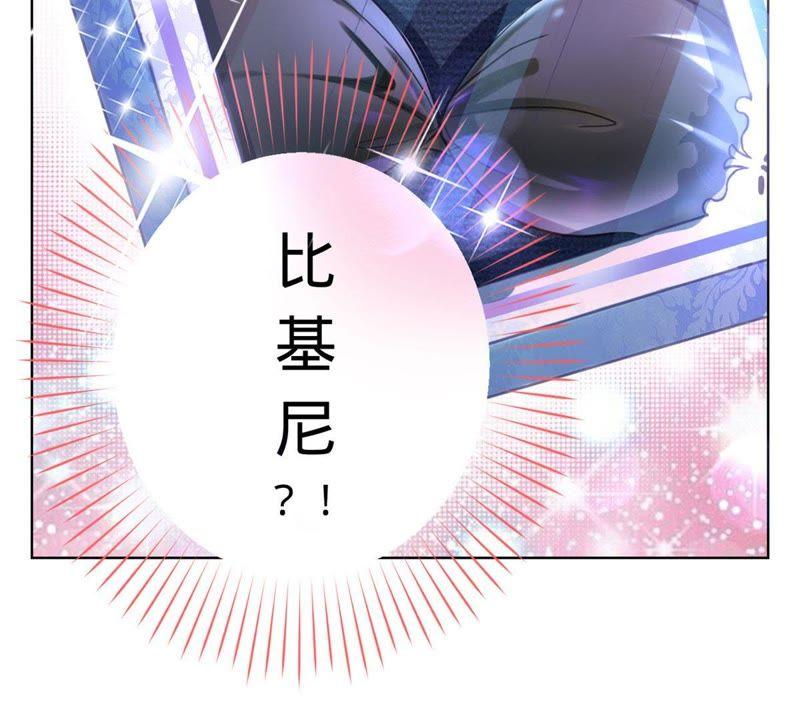 寵妻狂魔：百萬千金要淪陷 - 第4話 拍賣會 - 3