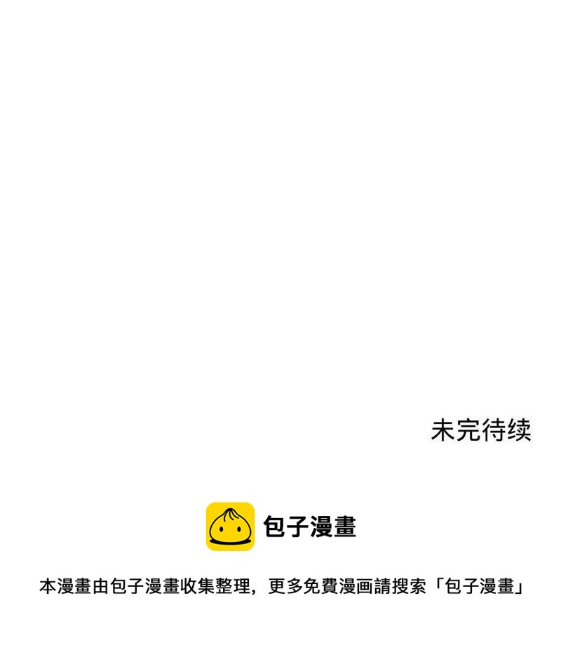 寵妻狂魔：百萬千金要淪陷 - 第4話 拍賣會 - 4