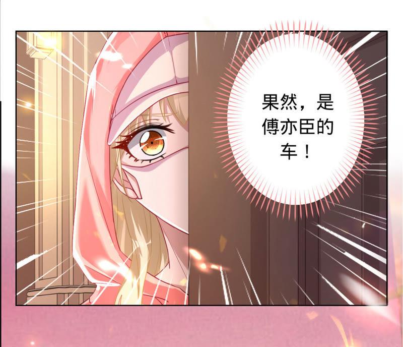 寵妻狂魔：百萬千金要淪陷 - 第4話 拍賣會 - 7