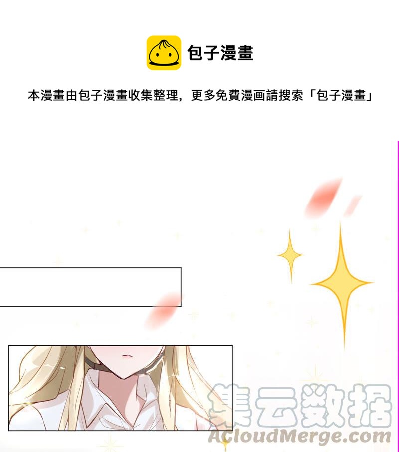 寵妻狂魔：百萬千金要淪陷 - 第40話 這是你第一次騎馬？(1/2) - 1