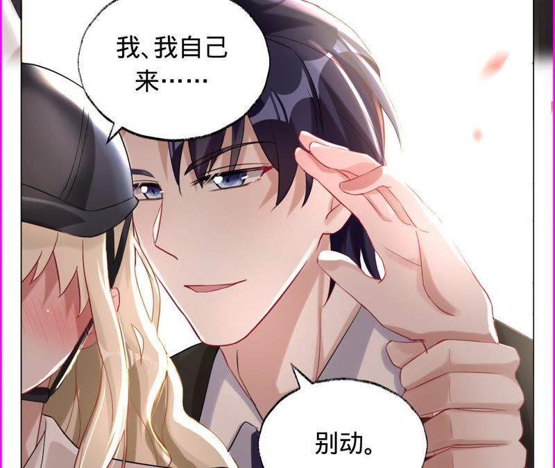 寵妻狂魔：百萬千金要淪陷 - 第40話 這是你第一次騎馬？(1/2) - 3