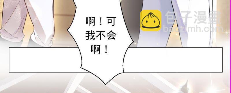 寵妻狂魔：百萬千金要淪陷 - 第40話 這是你第一次騎馬？(1/2) - 5