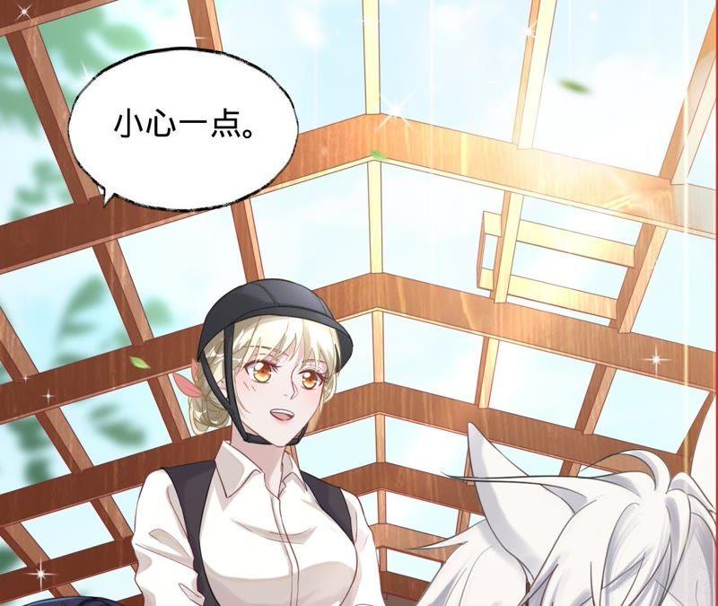 寵妻狂魔：百萬千金要淪陷 - 第40話 這是你第一次騎馬？(1/2) - 5