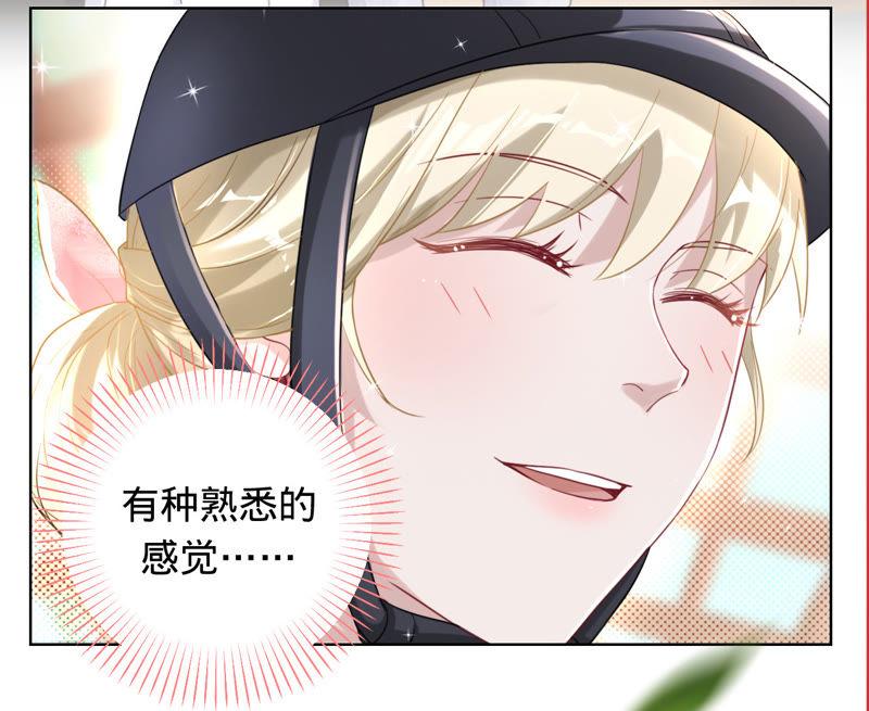 寵妻狂魔：百萬千金要淪陷 - 第40話 這是你第一次騎馬？(1/2) - 8