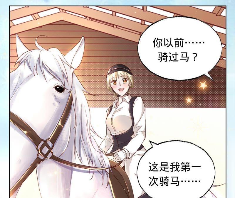 寵妻狂魔：百萬千金要淪陷 - 第40話 這是你第一次騎馬？(2/2) - 3