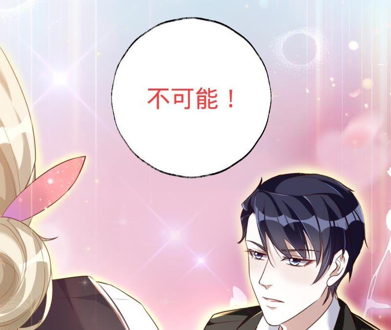 寵妻狂魔：百萬千金要淪陷 - 第40話 這是你第一次騎馬？(2/2) - 2