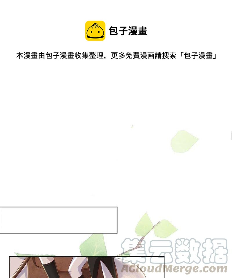 寵妻狂魔：百萬千金要淪陷 - 第42話 敢和我比一場嗎？ - 1