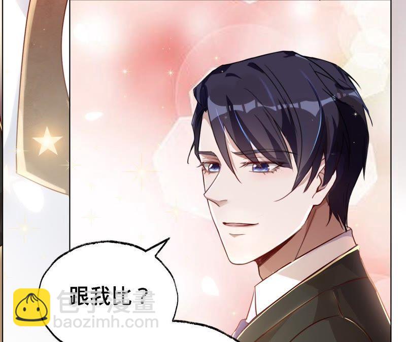 寵妻狂魔：百萬千金要淪陷 - 第42話 敢和我比一場嗎？ - 8