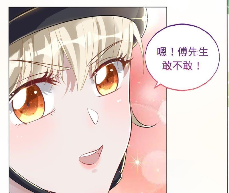 寵妻狂魔：百萬千金要淪陷 - 第42話 敢和我比一場嗎？ - 3