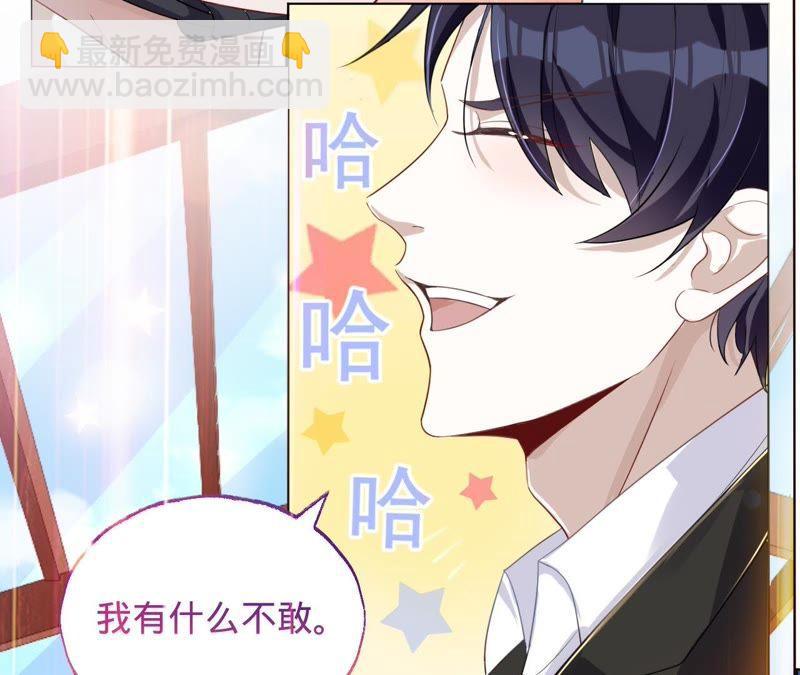 寵妻狂魔：百萬千金要淪陷 - 第42話 敢和我比一場嗎？ - 4