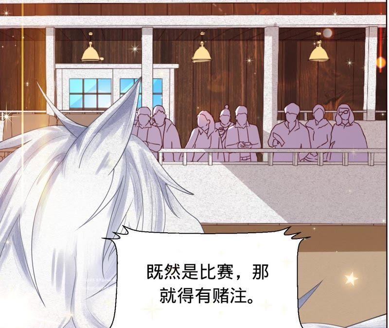 寵妻狂魔：百萬千金要淪陷 - 第42話 敢和我比一場嗎？ - 6