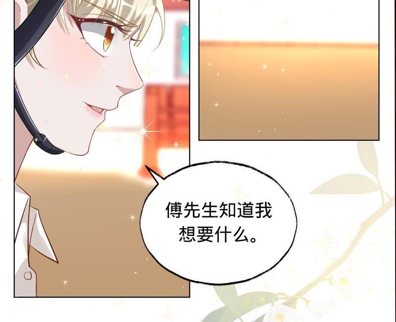 寵妻狂魔：百萬千金要淪陷 - 第42話 敢和我比一場嗎？ - 2