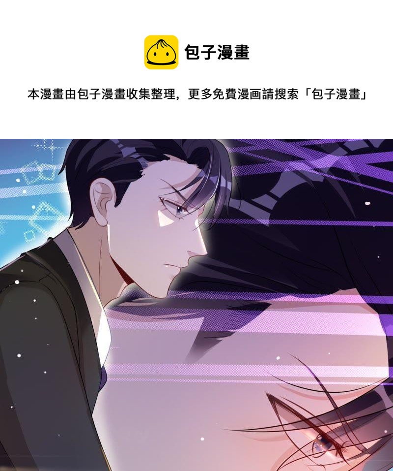 寵妻狂魔：百萬千金要淪陷 - 第42話 敢和我比一場嗎？ - 6