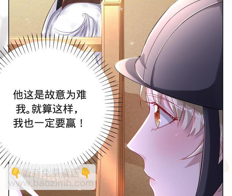 寵妻狂魔：百萬千金要淪陷 - 第42話 敢和我比一場嗎？ - 7