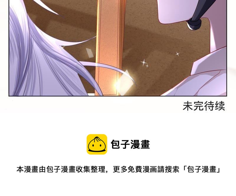 寵妻狂魔：百萬千金要淪陷 - 第42話 敢和我比一場嗎？ - 8