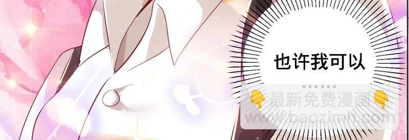 寵妻狂魔：百萬千金要淪陷 - 第42話 敢和我比一場嗎？ - 7