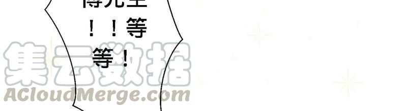 寵妻狂魔：百萬千金要淪陷 - 第42話 敢和我比一場嗎？ - 1