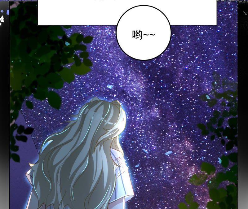 寵妻狂魔：百萬千金要淪陷 - 第44話 蘇小姐好像有麻煩了(1/2) - 8