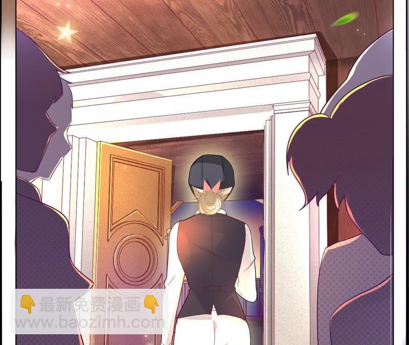 寵妻狂魔：百萬千金要淪陷 - 第44話 蘇小姐好像有麻煩了(1/2) - 1