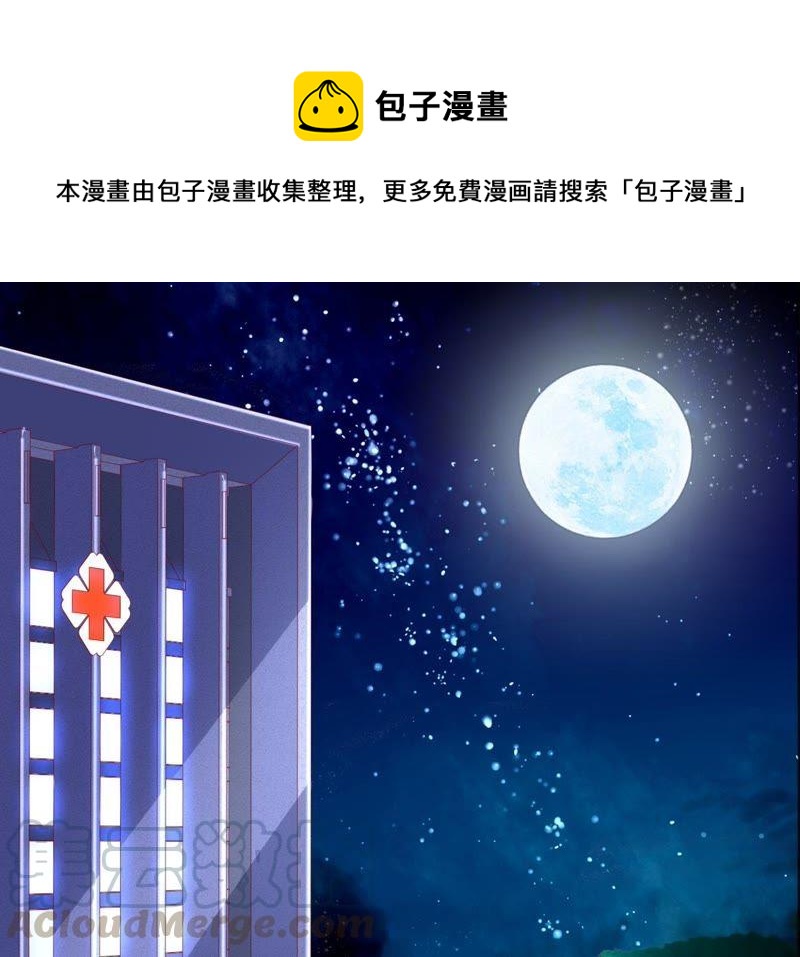 寵妻狂魔：百萬千金要淪陷 - 第46話 我們離婚吧 - 1